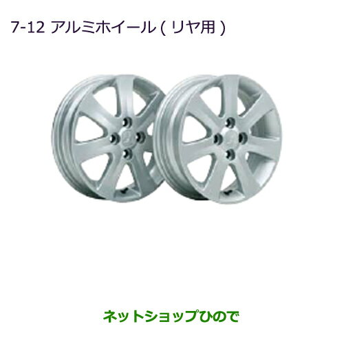 大型送料加算商品　●純正部品三菱 MiEVアルミホイール(リヤ用)純正品番 MZ556339【HA3W HA4W】※7-12