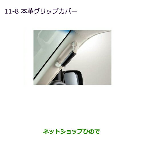 ◯純正部品三菱 パジェロ本革グリップカバー純正品番 MZ525646【V83W V87W V88W V93W V97W V98W】※11-8