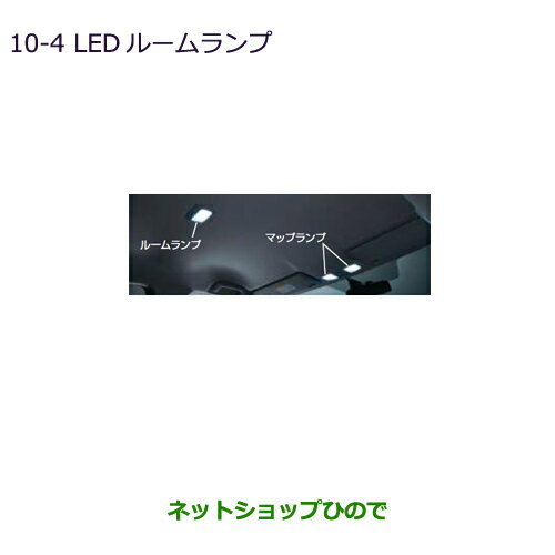●◯純正部品三菱 RVRLEDルームランプ(LEDユニット2個/セット)純正品番 MZ590788※【GA3W GA4W】10-4