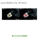 ●純正部品三菱 RVRアロマディフューザーセット original aroma of MITSUBISHI純正品番 MZ600231【GA3W GA4W】※11-11