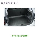 大型送料加算商品 ●純正部品三菱 RVRラゲッジトレイ純正品番 MZ522728【GA4W】12-4※