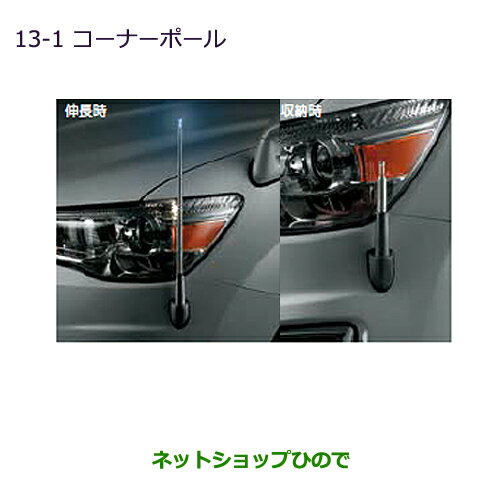 ●◯純正部品三菱 RVRコーナーポール純正品番 MZ587405【GA3W GA4W】※13-1