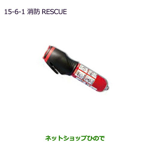 ◯純正部品三菱 RVR消棒RESCUE純正品番 MZ610020【GA3W GA4W】※15-6-1