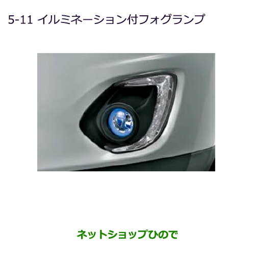 純正部品三菱 RVRイルミネーション付フォグランプ※純正品番 MZ581894【GA3W GA4W】5-11