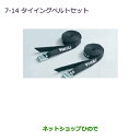 ●◯純正部品三菱 RVRタイイングベルトセット純正品番 MZ533009【GA4W】7-14※