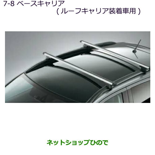 大型送料加算商品　純正部品三菱 RVRベースキャリア(ルーフレール装着車用)純正品番 MZ532009【GA4W】7-8※