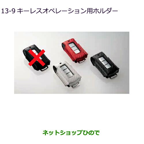 純正部品三菱 RVRキーレスオペレーション用ホルダー純正品番 MZ626051 MZ626052 MZ626053【GA4W】13-9※