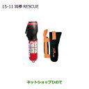 ◯純正部品三菱 RVR消棒RESCUE純正品番 MZ610020【GA4W】15-11※