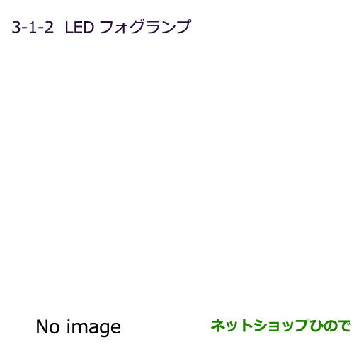 ●純正部品三菱 RVRLEDフォグランプ(フォグランプ未装着車)純正品番 MZ582006【GA4W】3-1-2※