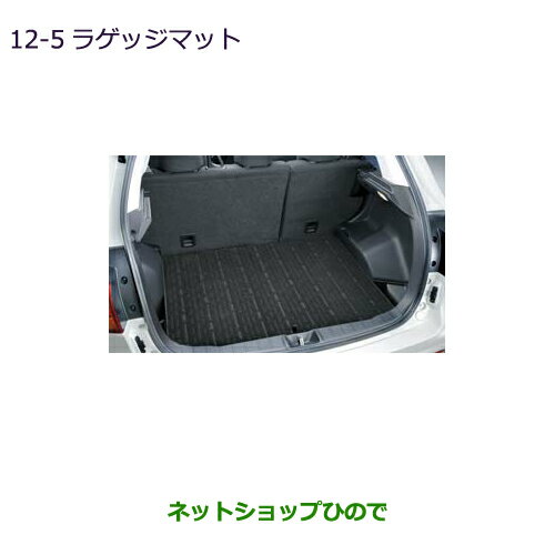 大型送料加算商品　●純正部品三菱 RVRラゲッジマット(スタンダード)サイドトレイリッド用カバー無純正品番 MZ514129【GA4W】12-5-2※