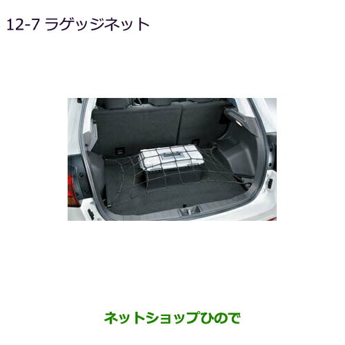 ●◯純正部品三菱 RVRラゲッジネット純正品番 MZ522734【GA4W】12-7※