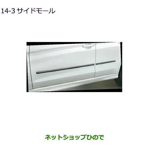 ●◯純正部品三菱 RVRサイドモール純正品番 MZ538307【GA4W】14-3※