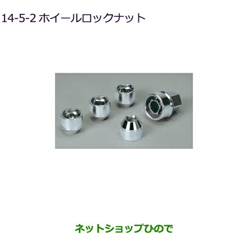 ◯純正部品三菱 RVRホイールロックナットスチールホイール装着車用：貫通タイプ純正品番 MZ556525【GA4W】14-5-2※