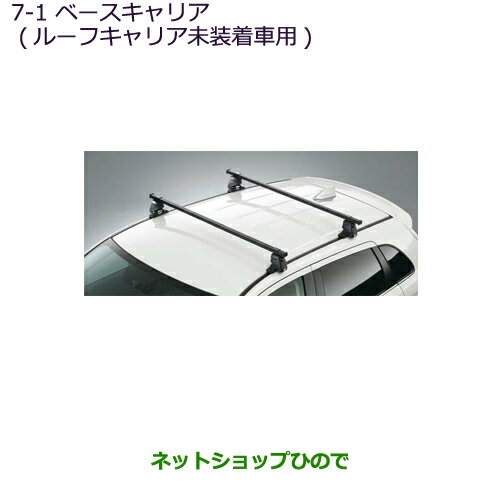 大型送料加算商品　純正部品三菱RVRべースキャリア(ルーフレール未装着車用)純正品番MZ532008【GA4W】7-1※