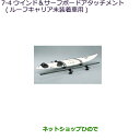 ●◯純正部品三菱 RVRウインド・サーフボードアタッチメント ルーフレール無車用※純正品番 MZ535011【GA3W GA4W】7-4