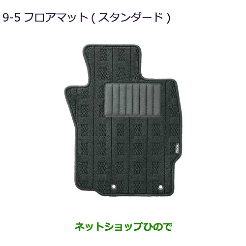 ●純正部品三菱 RVRフロアマット(スタンダード)純正品番 MZ511808【GA4W】9-5※