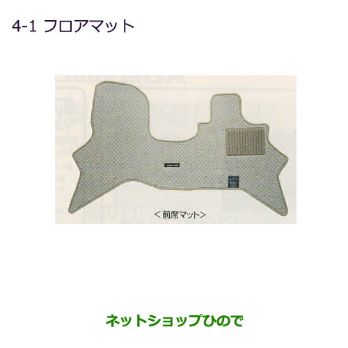 ●◯純正部品三菱 タウンボックスフロアマット純正品番 MZ510009【DS17W】※4-1