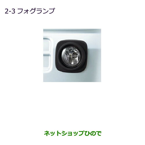 ●純正部品三菱 MINICAB トラックフォグランプ純正品番 MZ581955【DS16T】※2-3