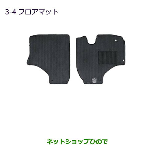 ●◯純正部品三菱 MINICAB トラックフロアマット純正品番 MZ511900【DS16T】※3-4