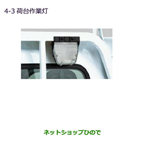 ●◯純正部品三菱 MINICAB トラック荷台作業灯純正品番 MZ581956【DS16T】※4-3