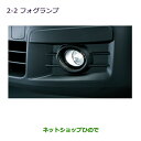 ●純正部品三菱 ランサーカーゴフォグランプ オートライトコントロールなし車純正品番 MZ581872【CVAY12 CVJY12 CVY12 CVZNY12】※2-2
