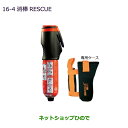 ◯純正部品三菱 アウトランダー PHEV消棒 RESCUE純正品番 MZ610020※【GG3W】16-4