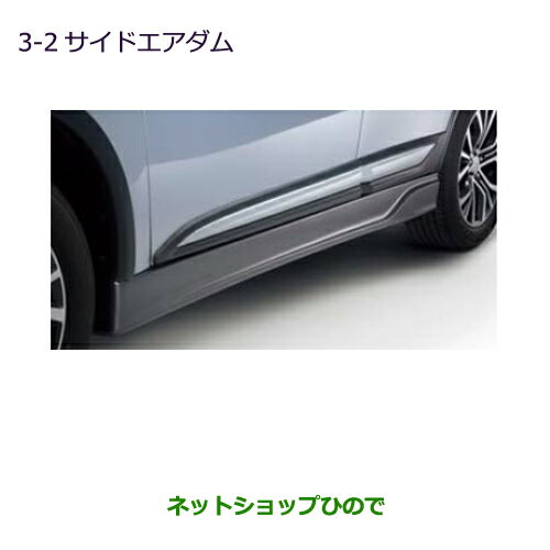 ●純正部品三菱 アウトランダー MITSUBISHI OUTLANDERサイドエアダム純正品番 MZ576626【GF7W GF8W】※3-2