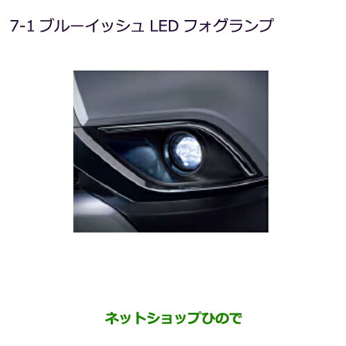 ●純正部品三菱 アウトランダー MITSUBISHI OUTLANDERブルーイッシュLEDフォグランプ純正品番 MZ581993※【GF7W GF8W】7-1
