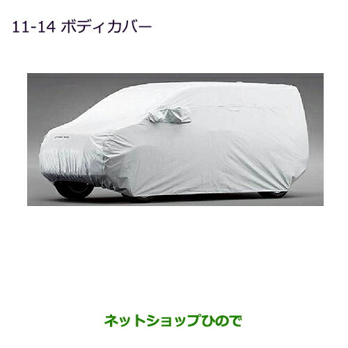 純正部品三菱 デリカD:5ボディカバー純正品番 MZ541686※【CV1W CV2W CV4W CV5W】11-14