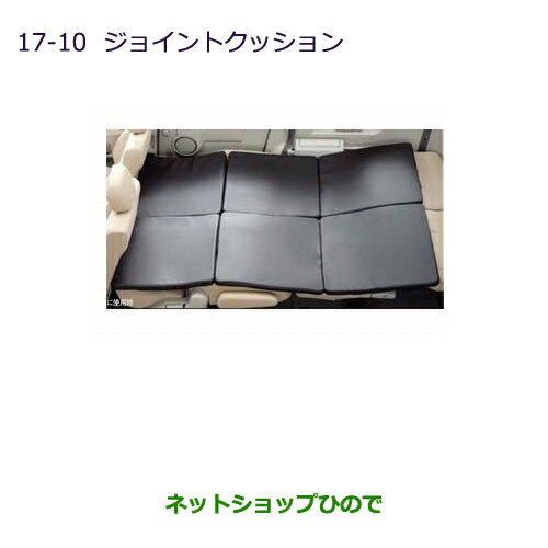 大型送料加算商品　●純正部品三菱 デリカD:5ジョイントクッション純正品番 MZ522725※【CV1W CV2W CV4W CV5W】17-10