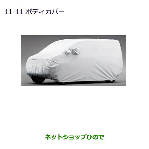 ●純正部品三菱 デリカD:5ボディカバー純正品番 MZ541686※【CV1W CV2W CV4W CV5W】11-11
