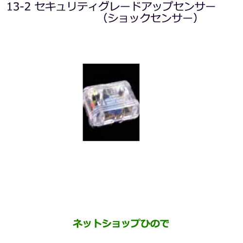 ◯純正部品三菱 デリカD:5ショックセンサー純正品番 MZ608033※【CV1W CV2W CV4W CV5W】13-2