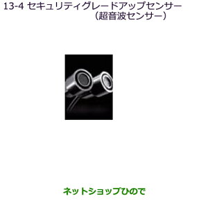 ◯純正部品三菱 デリカD:5音感センサー純正品番 MZ608036※【CV1W CV2W CV4W CV5W】13-5