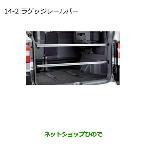 ◯純正部品三菱 デリカD:5ラゲッジレールバー純正品番 MZ521881※【CV1W CV2W CV4W CV5W】14-2