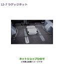 ◯純正部品三菱 デリカD:5ラゲッジネット純正品番 MZ521878【CV1W CV5W】12-7※