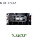 大型送料加算商品 ●純正部品三菱 デリカD:5カーゴフェンス純正品番 MZ521879【CV1W CV5W】12-9※