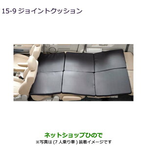 大型送料加算商品　●純正部品三菱 デリカD:5ジョイントクッション純正品番 MZ522725【CV1W CV5W】15-9※