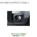 純正部品三菱 デリカD:5ハロゲンフォグランプ(イエロー)純正品番 MZ581939※【CV1W CV5W】5-6