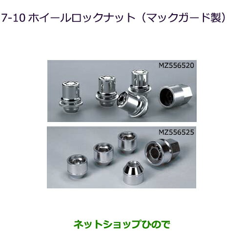 楽天市場】三菱 デリカd5 純正 ナットの通販 楽天市場】三菱 デリカd5 純正 ナットの通販