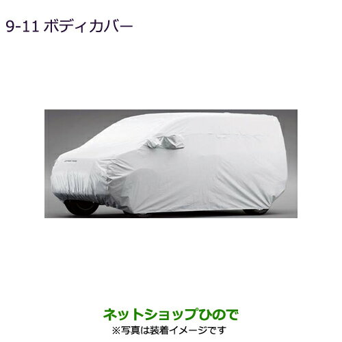 カーカバー 2013-2020 Ford Fusionのカバーオートボディアーマーカーカバー Coverking Autobody Armor Car Cover for 2013-2020 Ford Fusion