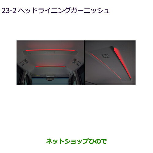 ●◯純正部品三菱 デリカD:5ヘッドライニングガーニッシュ純正品番 MZ590894【CV1W】23-2※ 1