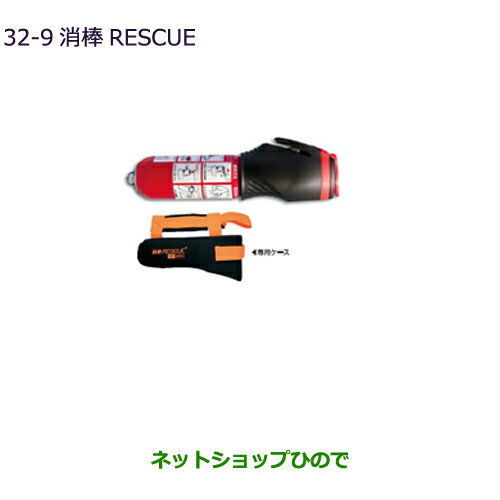 ◯純正部品三菱 デリカD:5消棒RESCUE純正品番 MZ610020【CV1W】32-9※