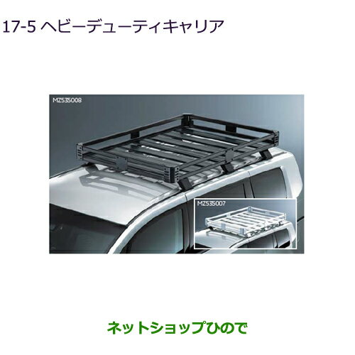 大型送料加算商品　純正部品三菱 デリカD:5ヘビーデューティキャリア純正品番 MZ535007 MZ535008※17-5