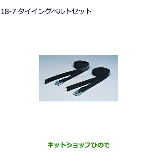 純正部品三菱 デリカD:5タイイングベルトセット純正品番 MZ535918【CV1W】18-7