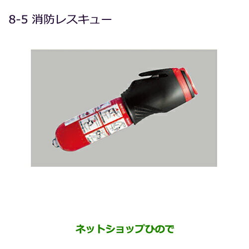 ◯純正部品三菱 デリカ D:3 デリカ バン消棒レスキュー純正品番 MZ610020※【BM20 BVM20】8-5