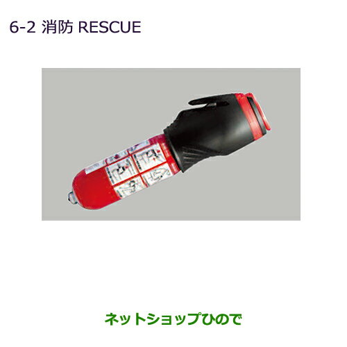 ◯純正部品三菱 デリカD:2 デリカD:2カスタム消棒RESCUE純正品番 MZ610020※【MB36S MB46S】6-2