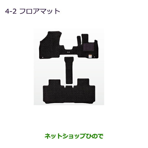 ●純正部品三菱 デリカD:2 デリカD:2カスタムフロアマット純正品番 MZ511930※【MB36S　MB46S】4-2