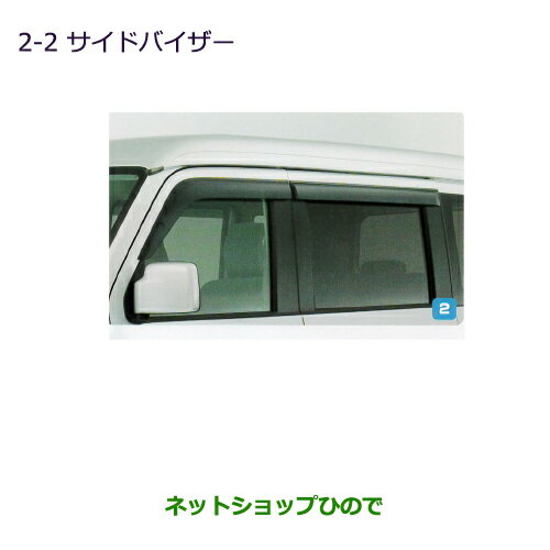 ●◯純正部品三菱 ミニキャブ バンサイドバイザー純正品番 MZ562907【DS64V】※2-2