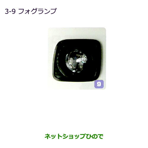●◯純正部品三菱 ミニキャブ バンフォグランプ純正品番 MZ581954【DS64V】※3-9