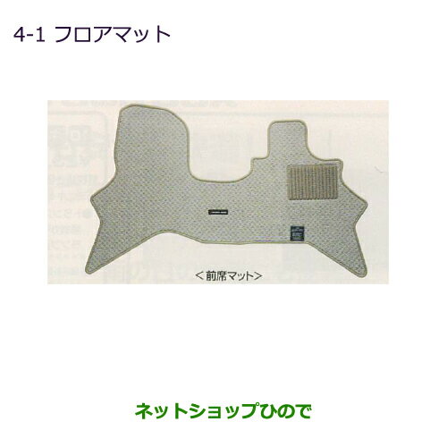 ●◯純正部品三菱 ミニキャブ バンフロアマット［ミニキャブバン(5AMT)/一体式リヤシート］純正品番 MZ510008※【DS17V】4-1